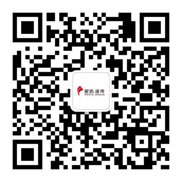 廈門象嶼速傳供應鏈發展股份有限公司