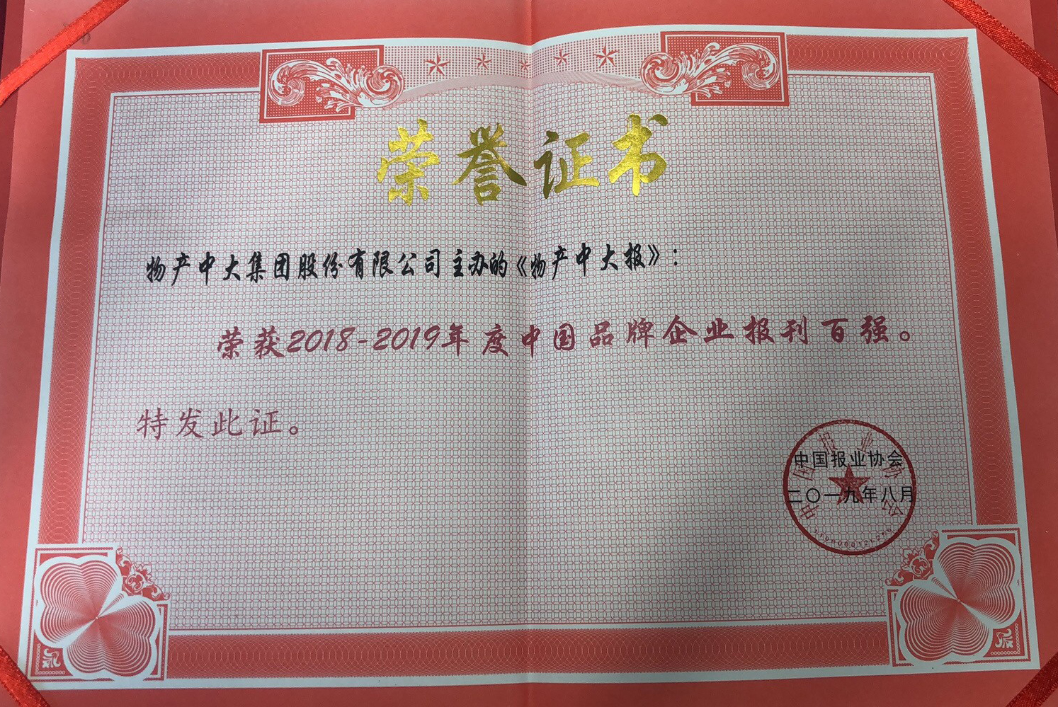 1565968387449038f83t.jpg 微信圖片_20190816173645.jpg